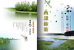 旅游画册