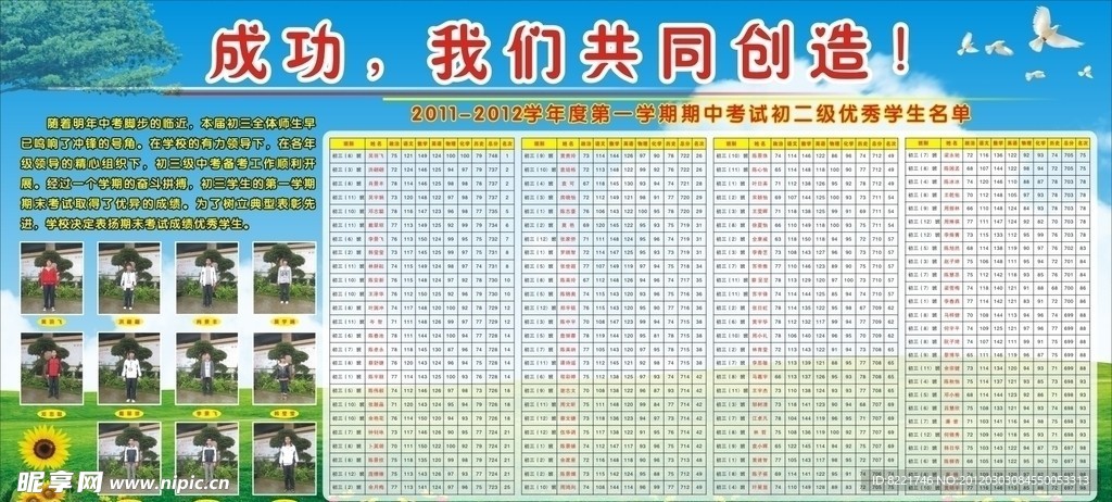 公开栏