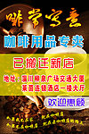 搬迁新店