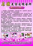 名媛美容