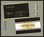 首饰高档名片