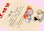 小破孩设计