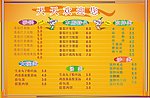 菜单