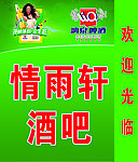 酒吧双面落地灯箱