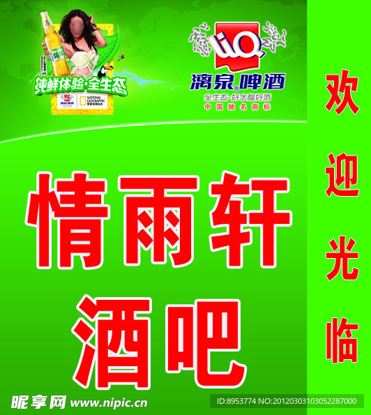 酒吧双面落地灯箱