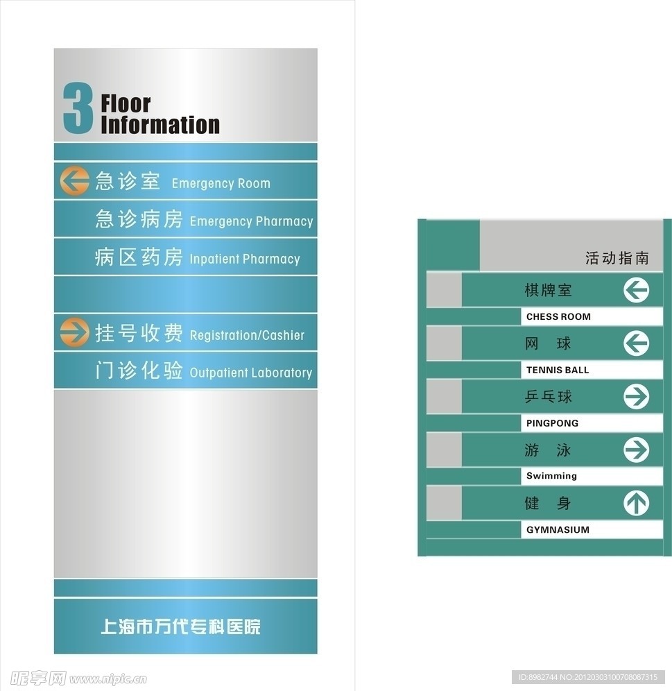 标牌