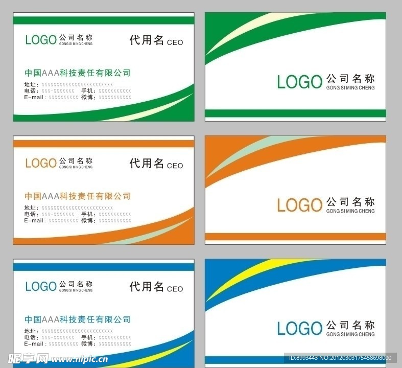 科技名片
