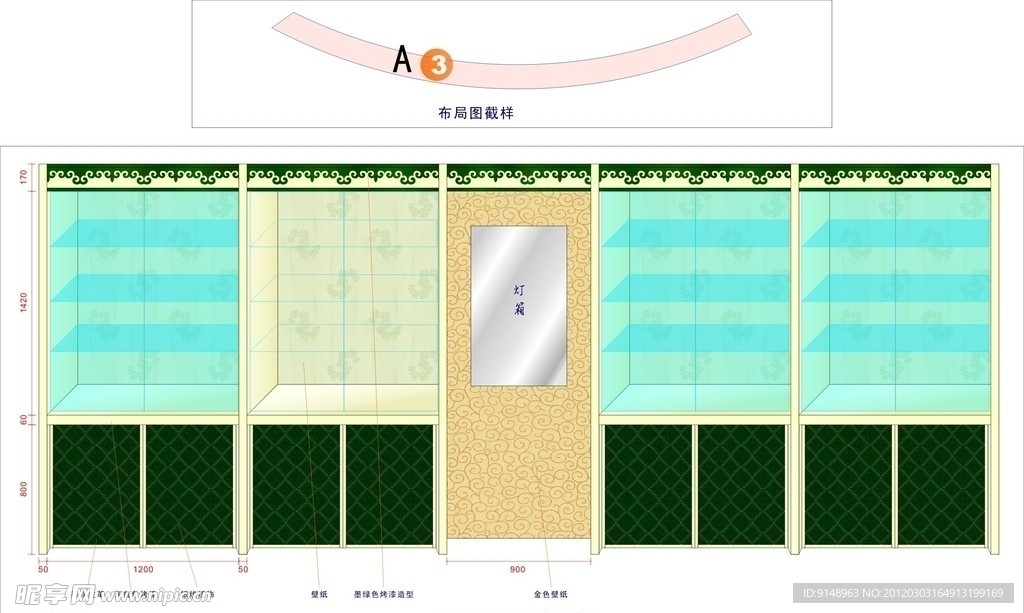 珠宝店婉约风格橱窗展柜效果图