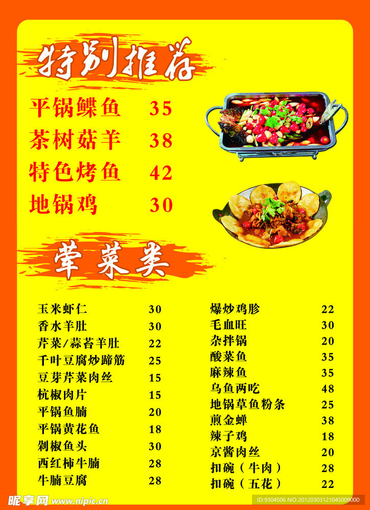 菜单