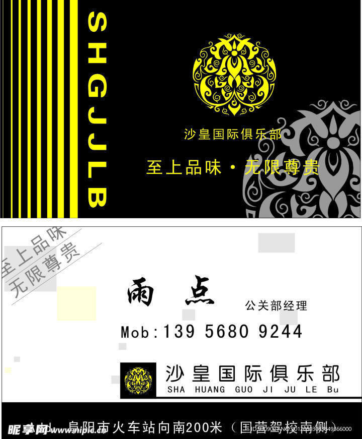 KTV名片