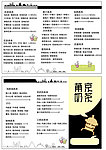 奶茶菜单