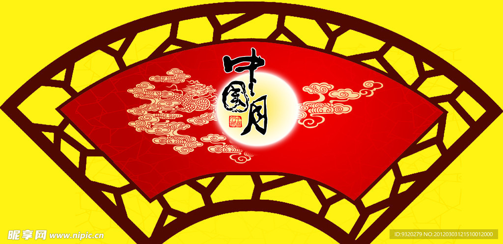 扇子