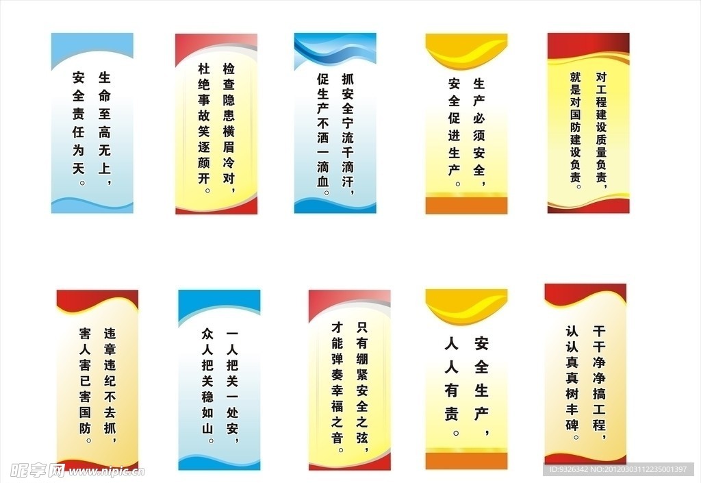 展画 看板 名人名言