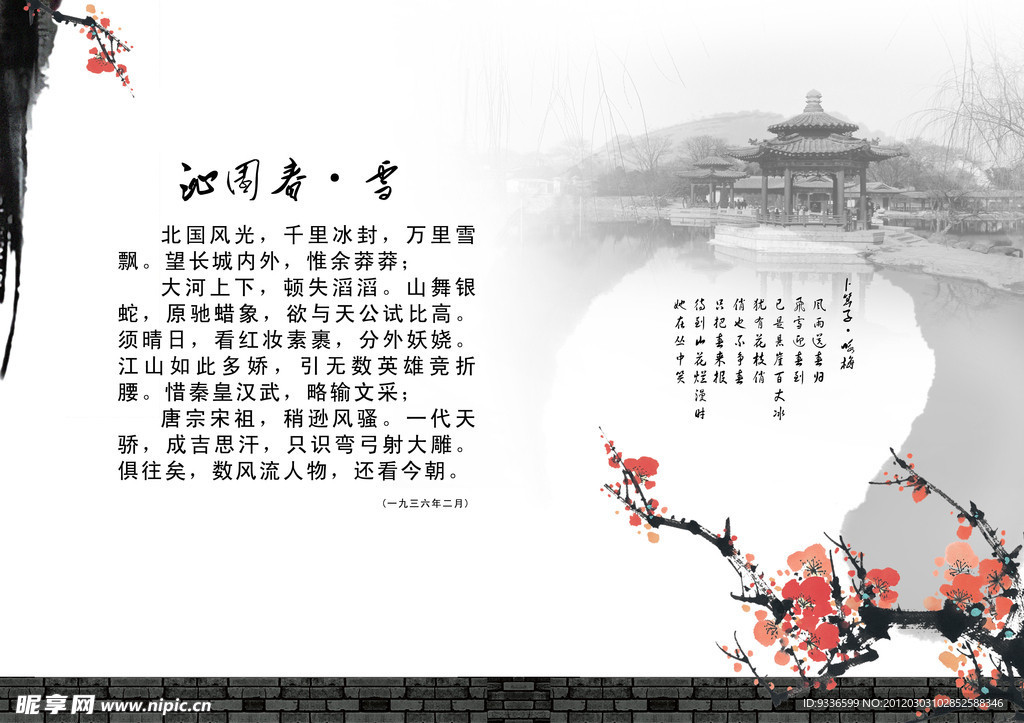 中国风