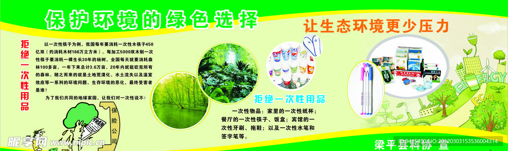 科普 科协