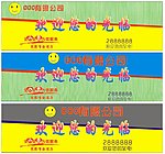欢迎您