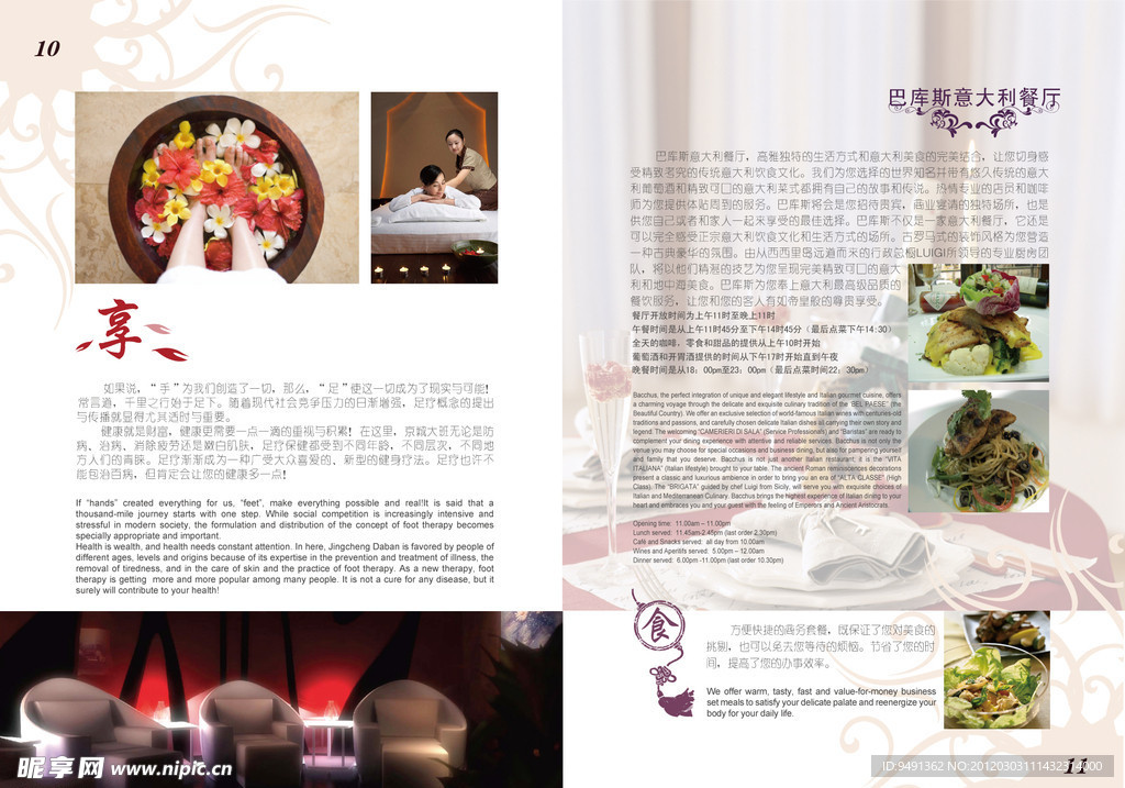 高档画册素材