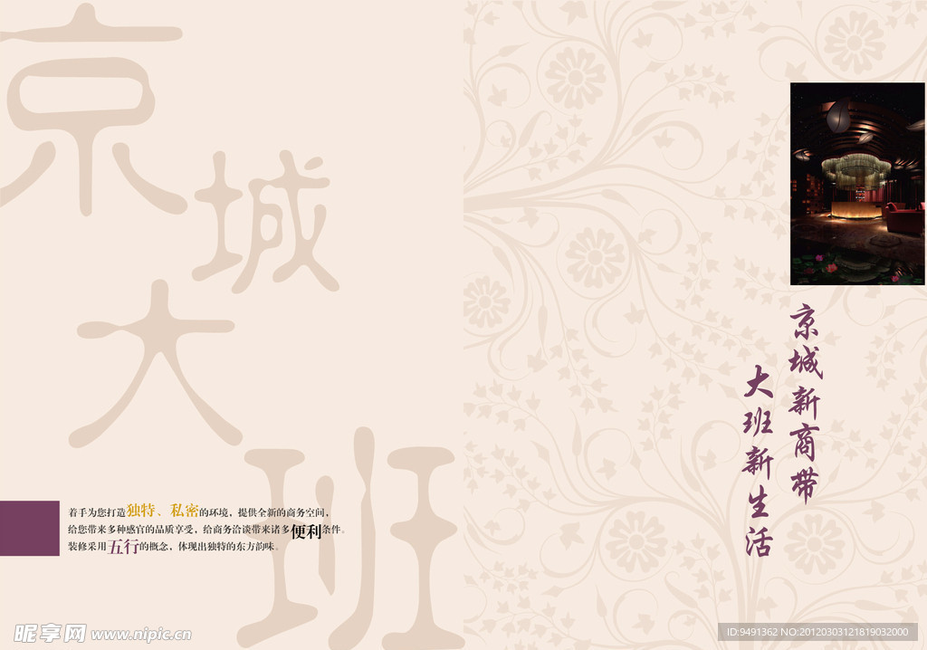 高档画册素材