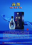 汾酒桌牌