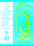 手擀面