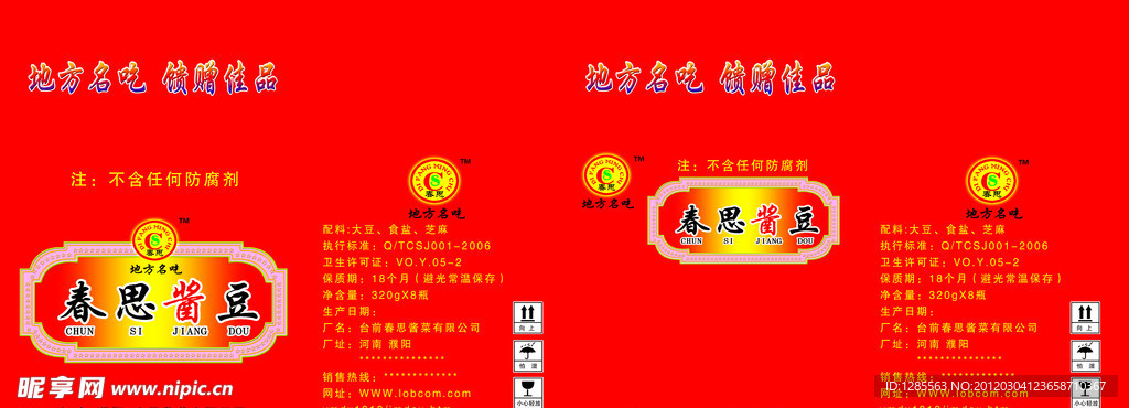 食品包装盒