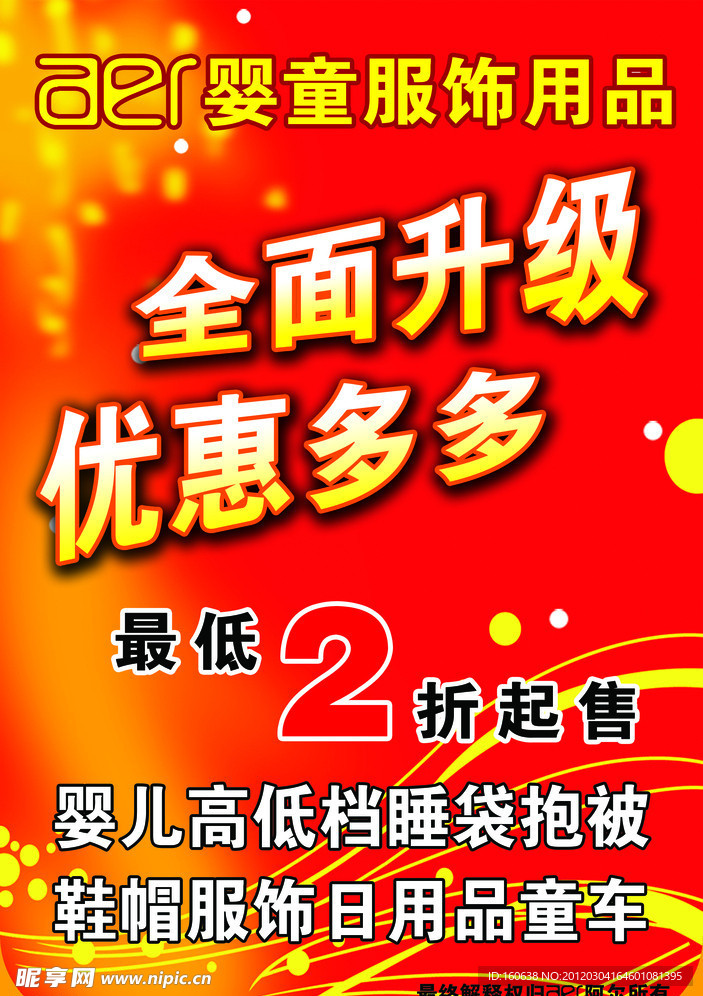 全面升级