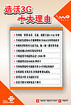联通