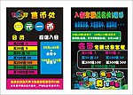 电玩城售币广告