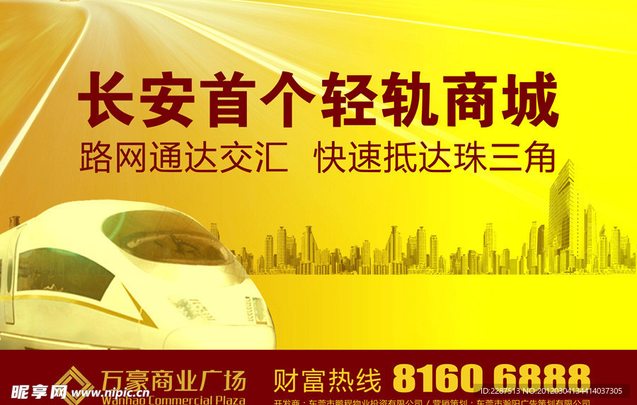 房地产广告
