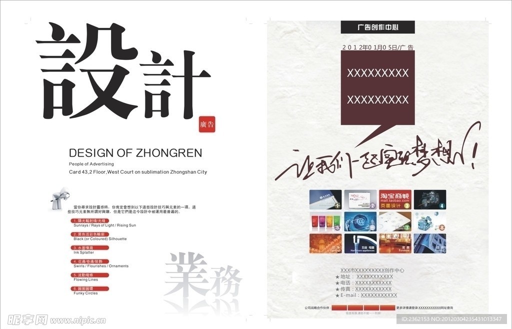 文字设计 排版设计