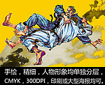 手绘人物 柔道 运动员