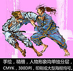 手绘人物 柔道 运动员