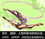 手绘人物 艺术体操 运动员