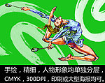 手绘人物 艺术体操 运动员
