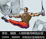 手绘人物 体操 吊环 运动员