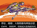 手绘人物 跳远 运动员