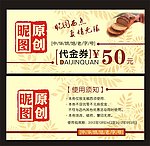 蛋糕店代金券