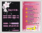 美甲海报