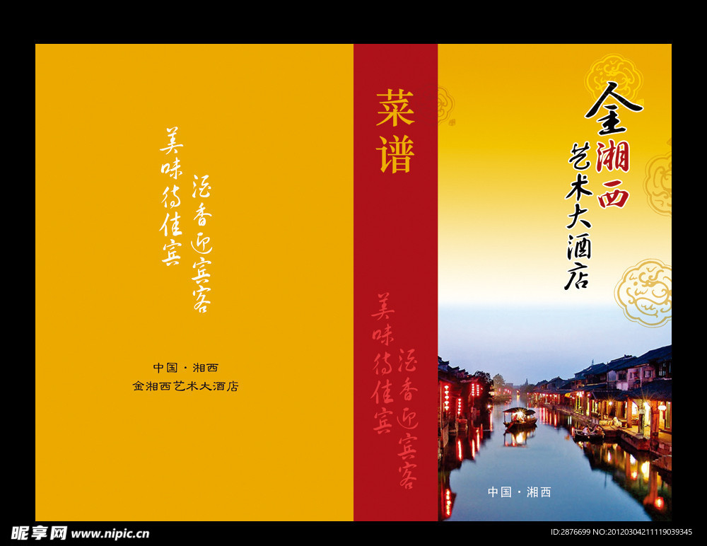 菜谱封面图片