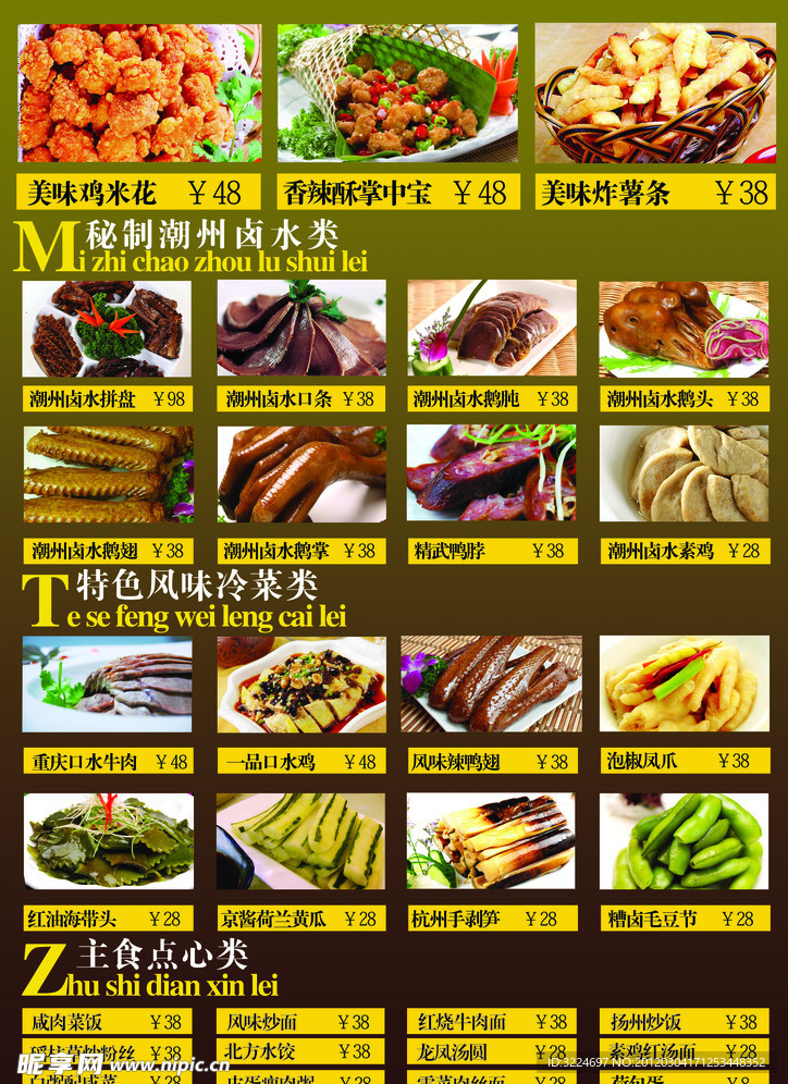 菜单