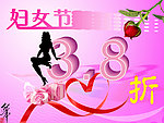 38妇女节折扣海报