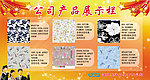 公司公告栏