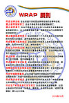 WRAR WRAR 标记 WRAR 原则