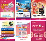 广电海报