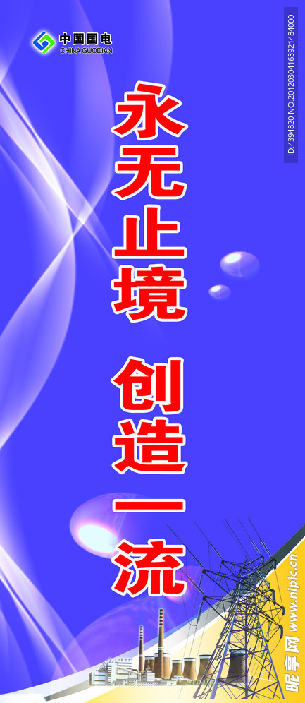企业展架