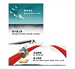 企业展板
