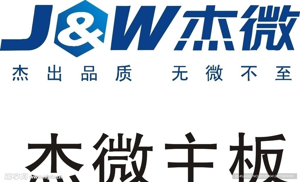 杰微 标志