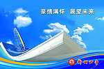 学校图板