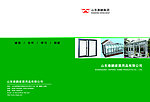 商业画册封皮