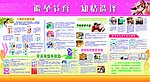 避孕节育